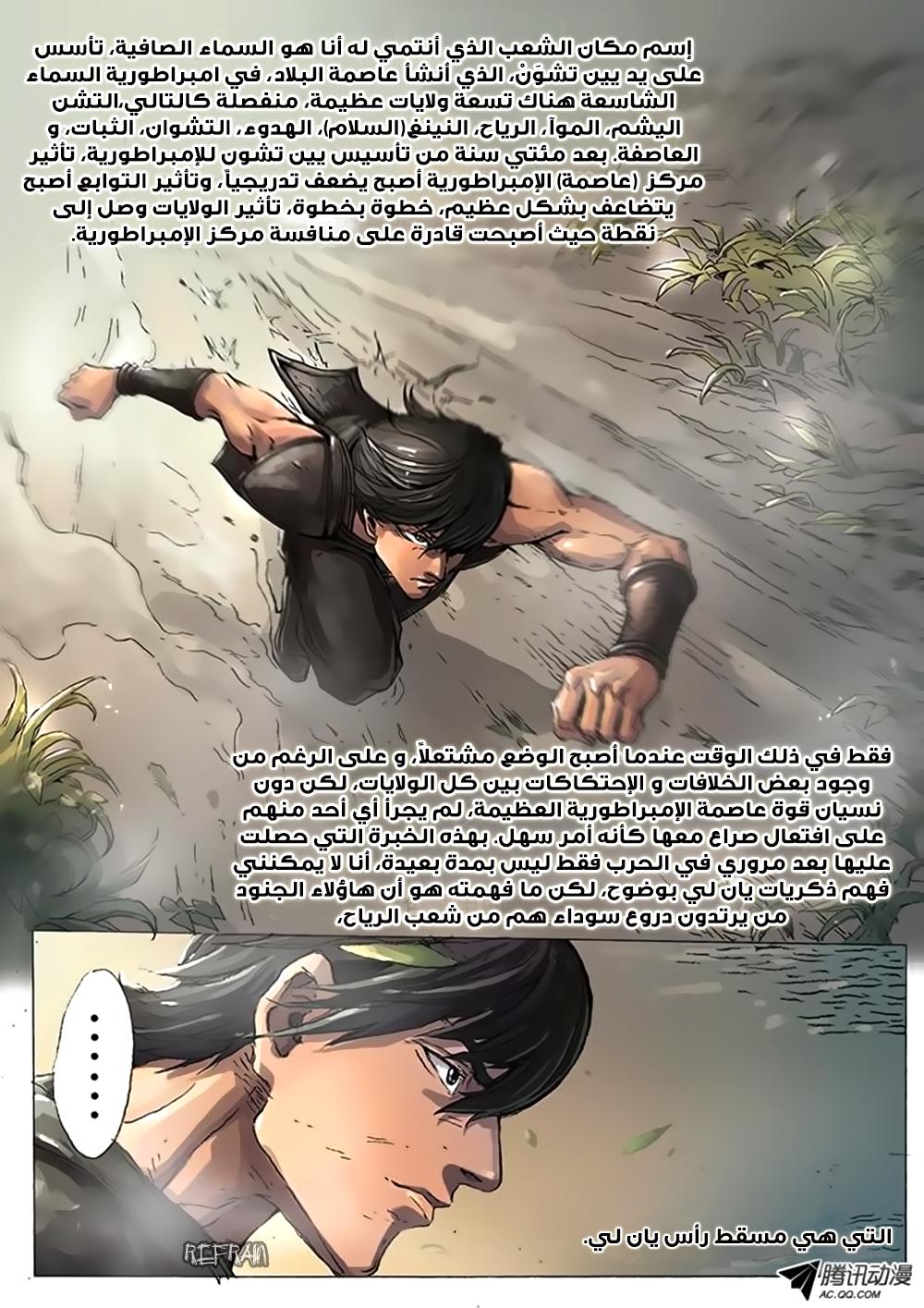 Tang Yin Zai Yi Jie: Chapter 5 - Page 21