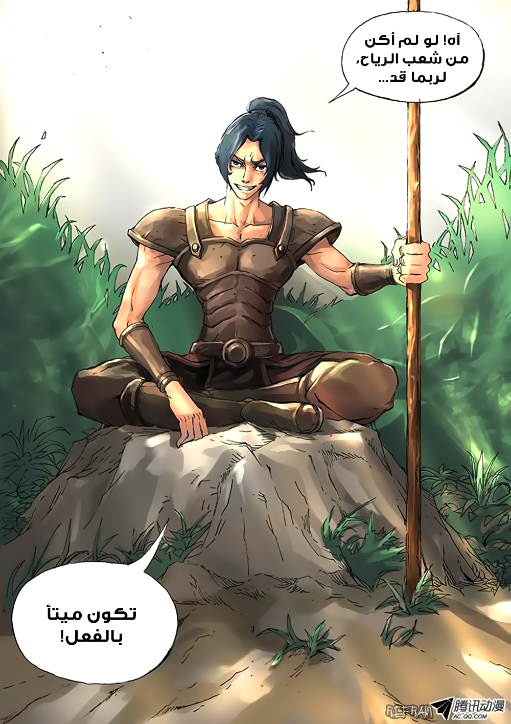 Tang Yin Zai Yi Jie: Chapter 5 - Page 24