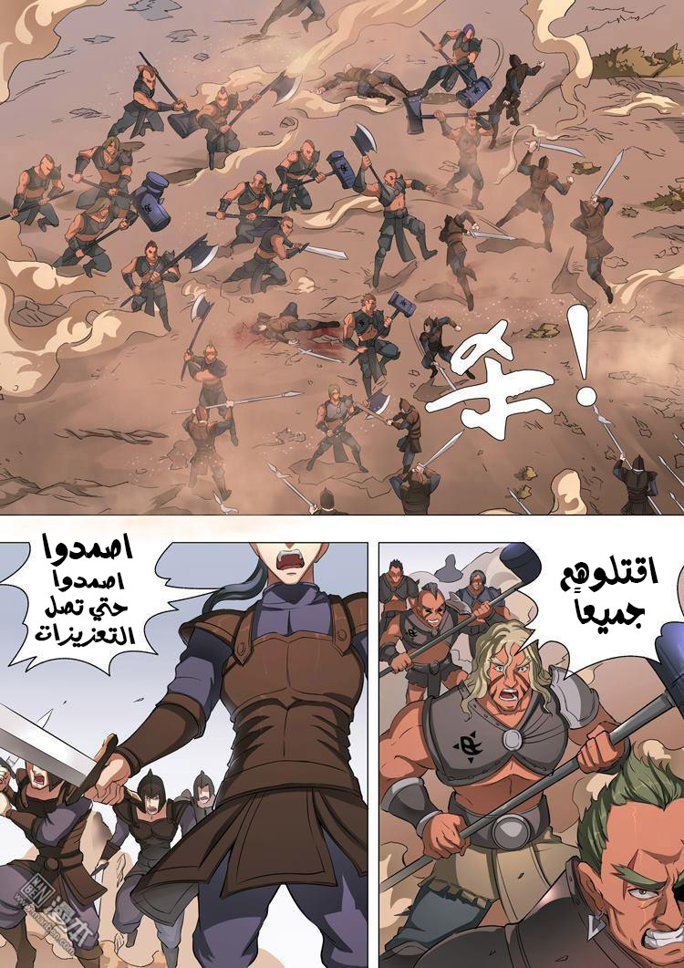 Tang Yin Zai Yi Jie: Chapter 50 - Page 4