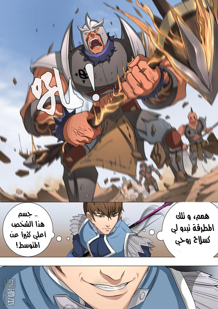 Tang Yin Zai Yi Jie: Chapter 50 - Page 10