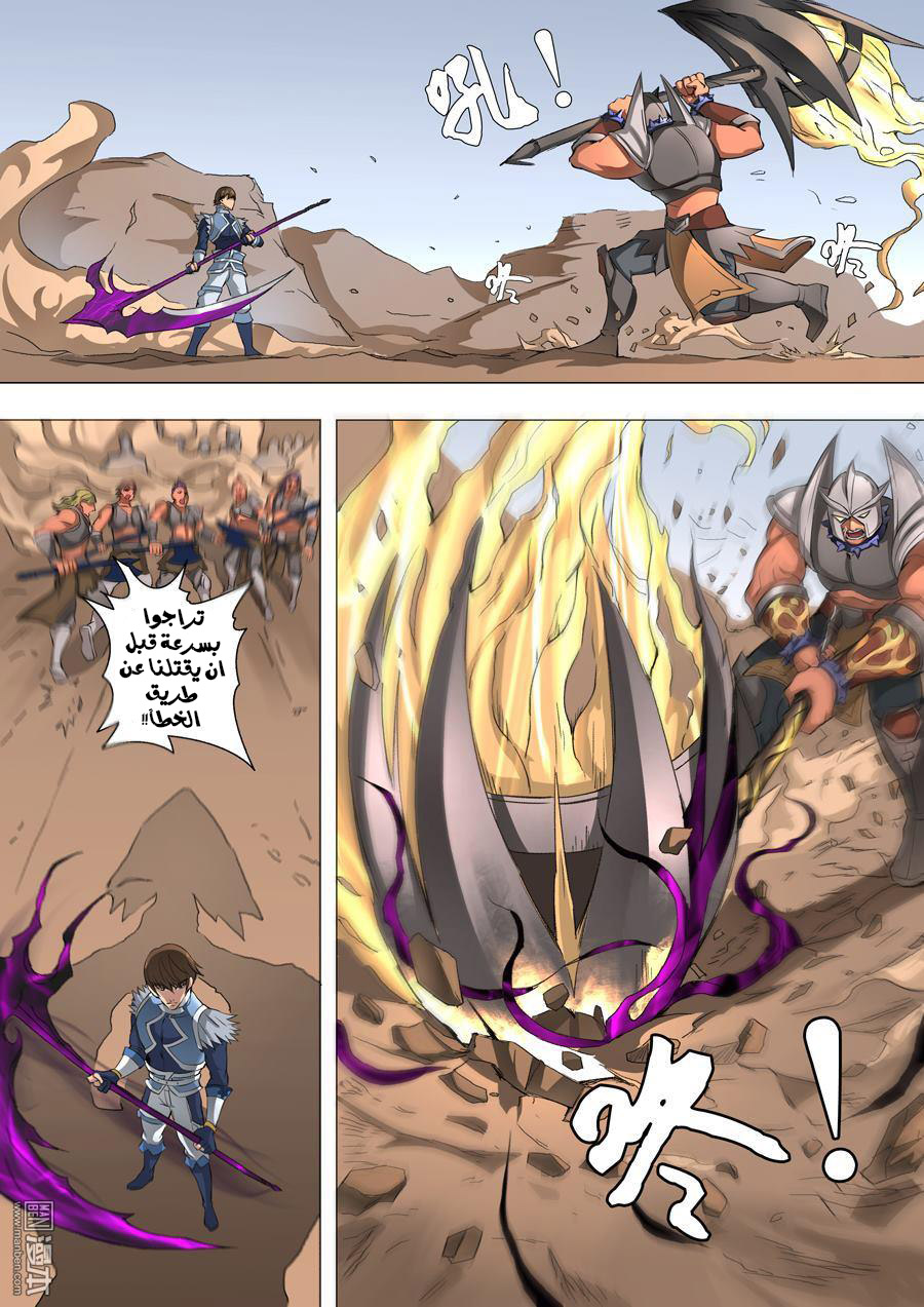 Tang Yin Zai Yi Jie: Chapter 50 - Page 11