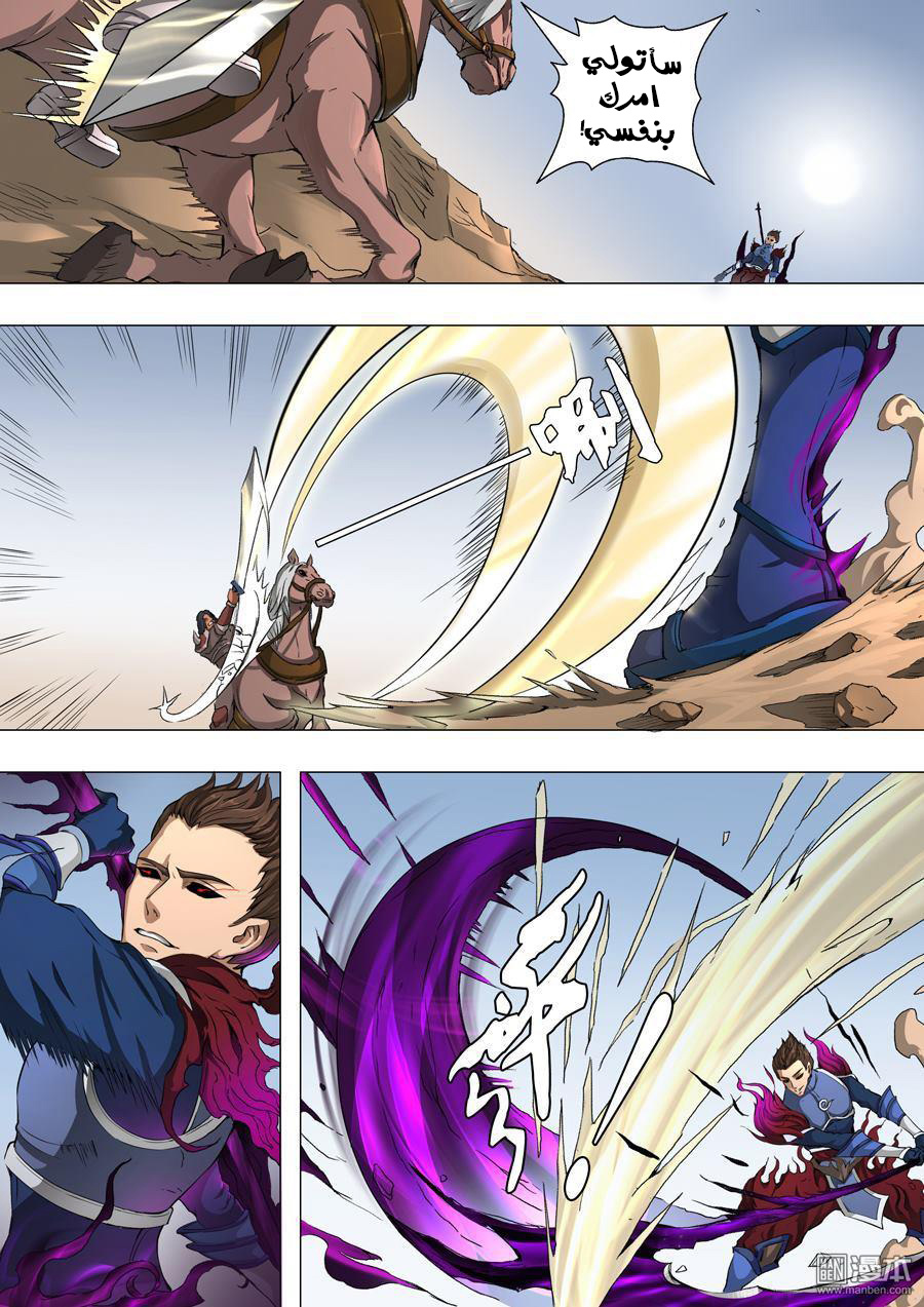 Tang Yin Zai Yi Jie: Chapter 51 - Page 3