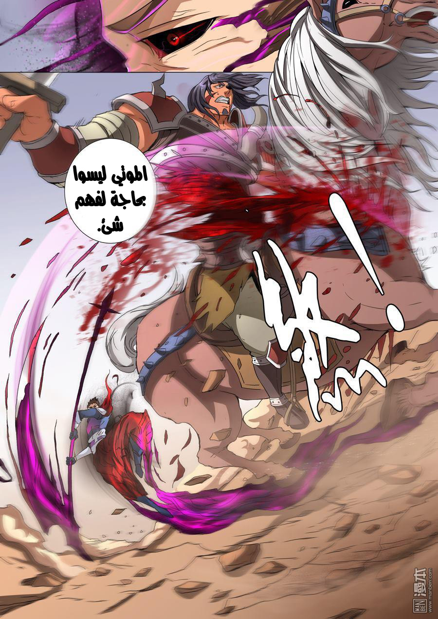 Tang Yin Zai Yi Jie: Chapter 51 - Page 6