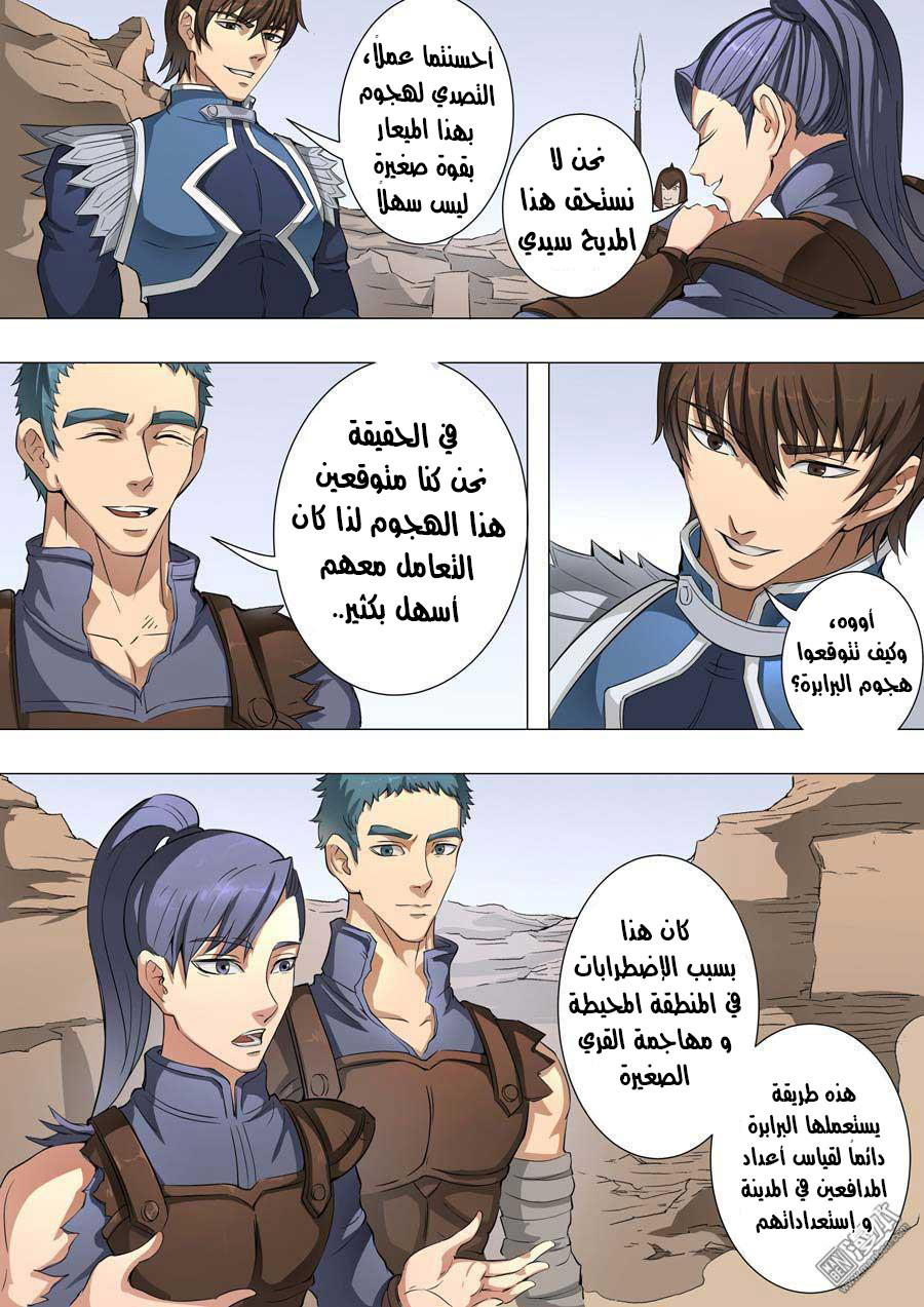 Tang Yin Zai Yi Jie: Chapter 51 - Page 12