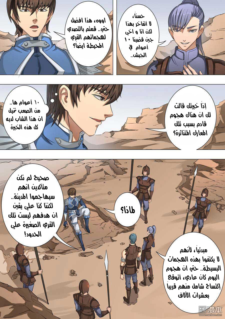 Tang Yin Zai Yi Jie: Chapter 51 - Page 13