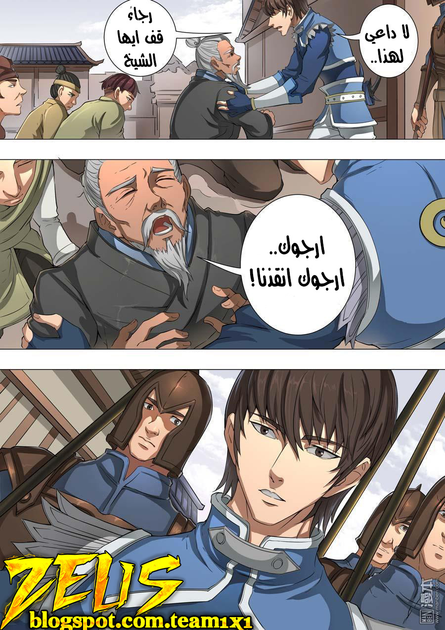 Tang Yin Zai Yi Jie: Chapter 51 - Page 18