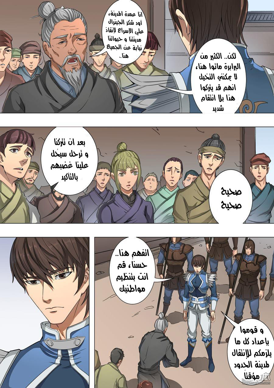 Tang Yin Zai Yi Jie: Chapter 52 - Page 2