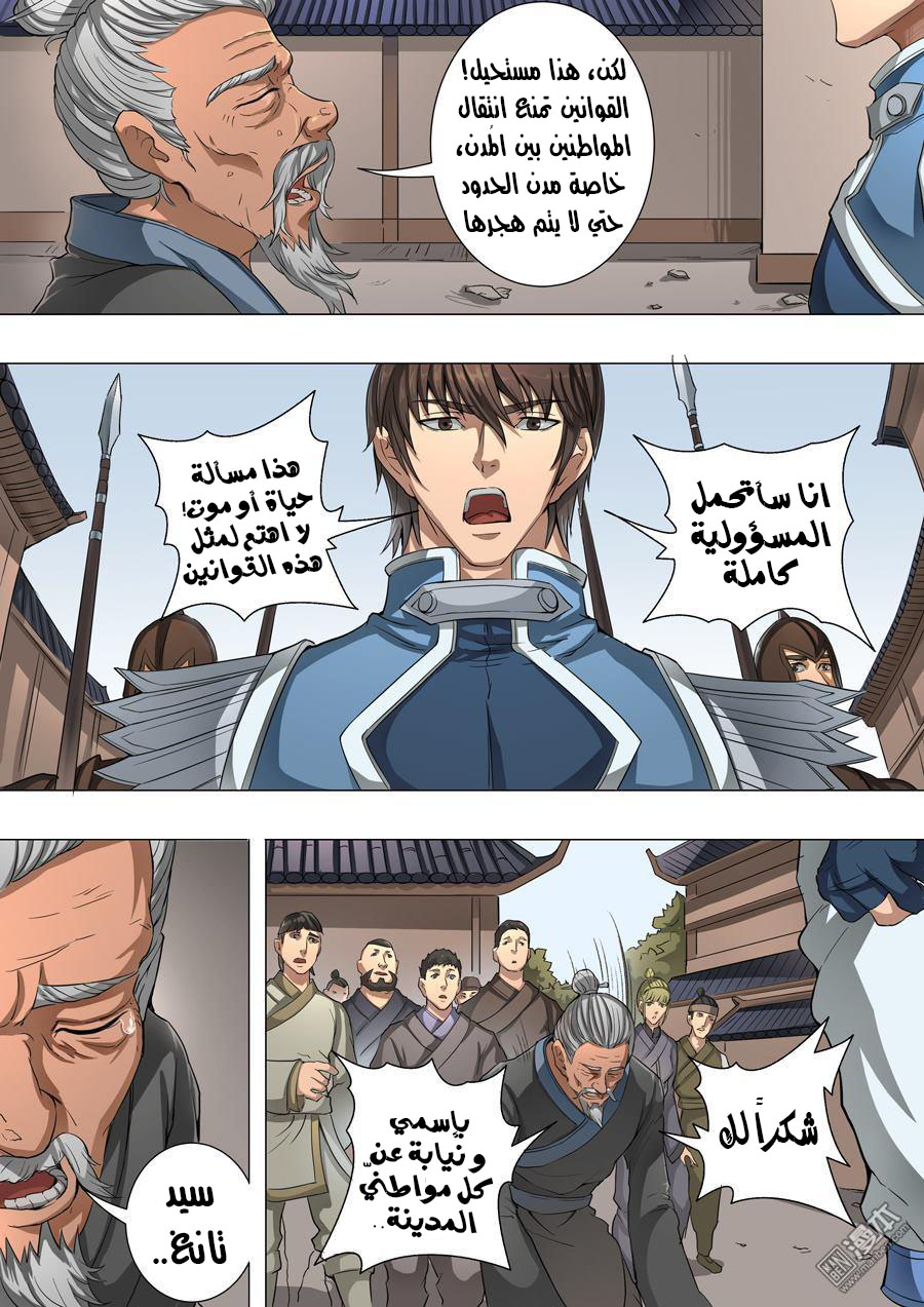 Tang Yin Zai Yi Jie: Chapter 52 - Page 3