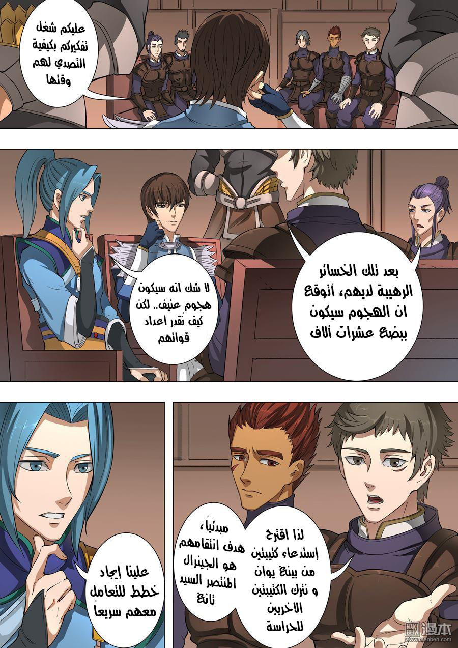 Tang Yin Zai Yi Jie: Chapter 52 - Page 6