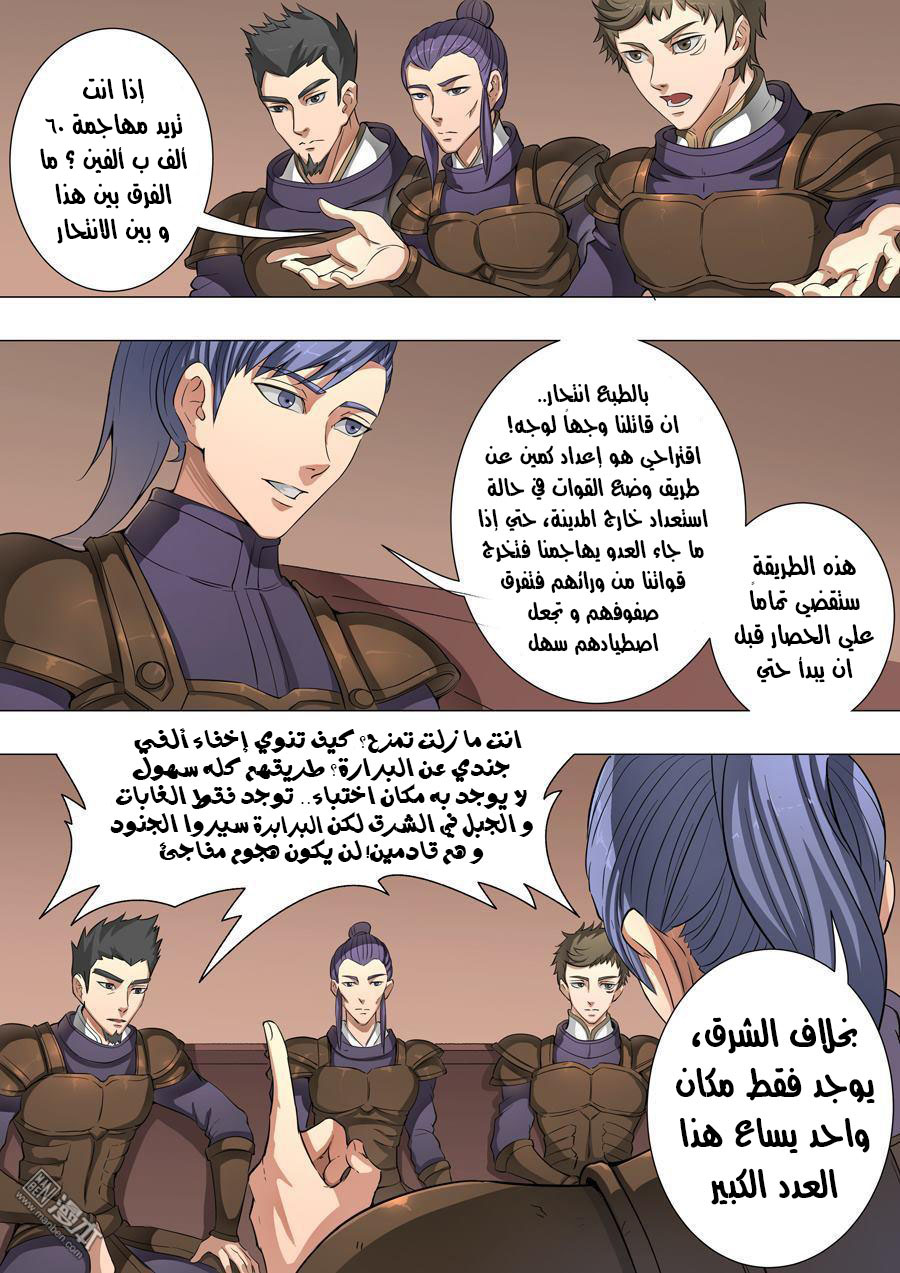 Tang Yin Zai Yi Jie: Chapter 52 - Page 12