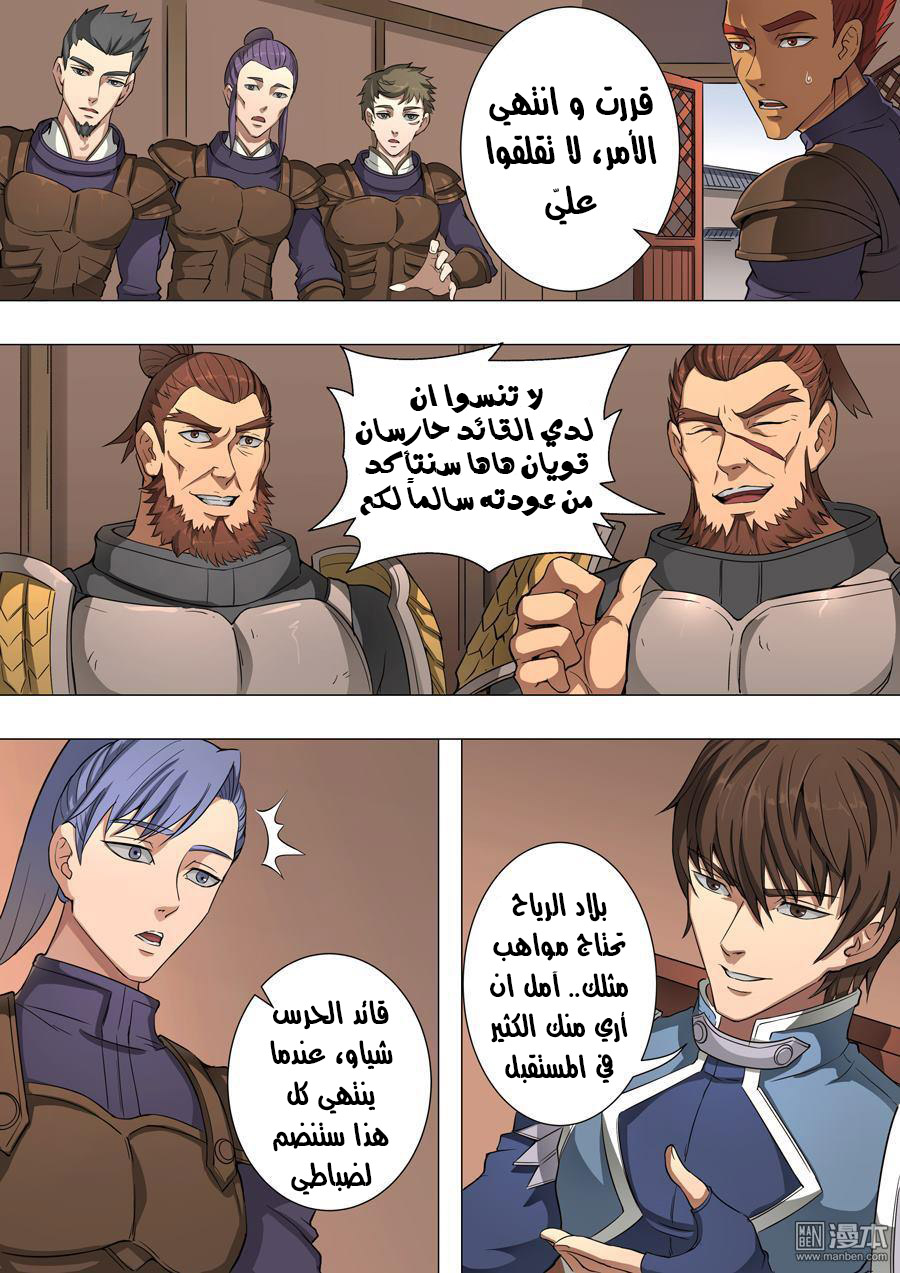 Tang Yin Zai Yi Jie: Chapter 52 - Page 16