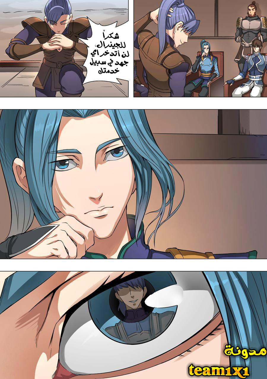 Tang Yin Zai Yi Jie: Chapter 52 - Page 17