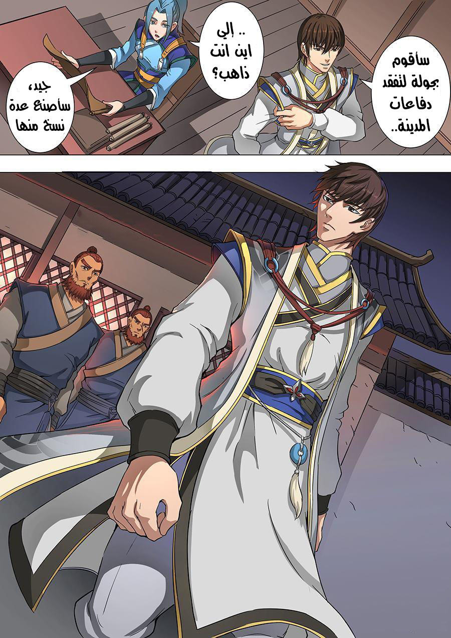 Tang Yin Zai Yi Jie: Chapter 53 - Page 4