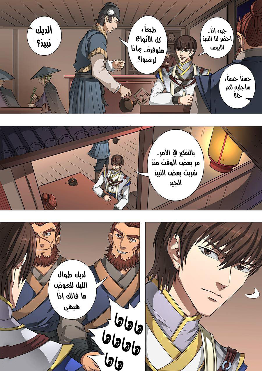 Tang Yin Zai Yi Jie: Chapter 53 - Page 7
