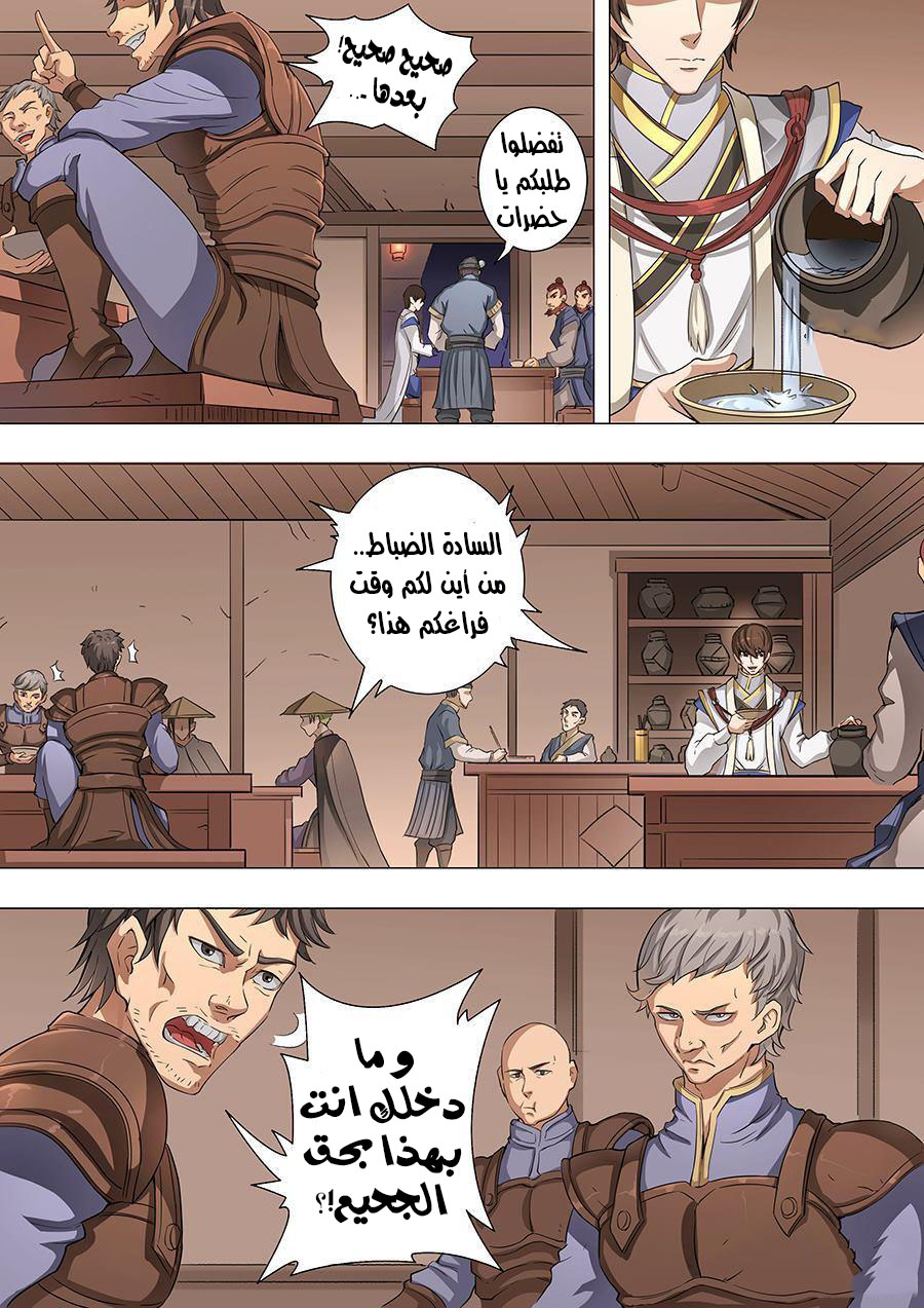 Tang Yin Zai Yi Jie: Chapter 53 - Page 8