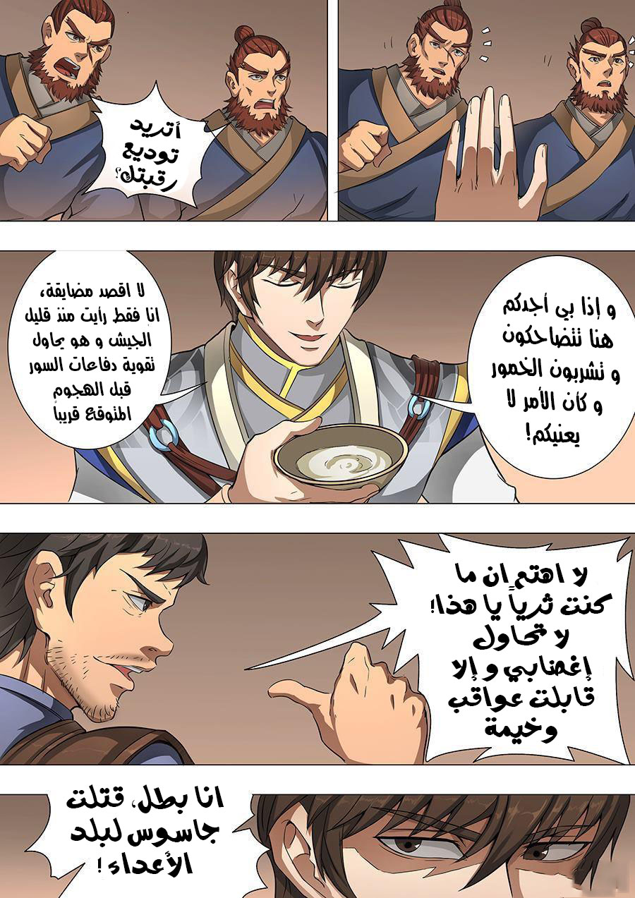 Tang Yin Zai Yi Jie: Chapter 53 - Page 9