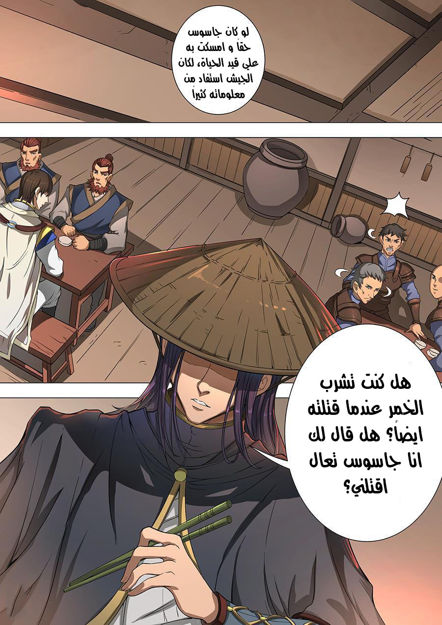 Tang Yin Zai Yi Jie: Chapter 53 - Page 10