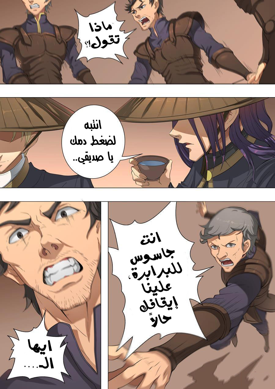 Tang Yin Zai Yi Jie: Chapter 53 - Page 11