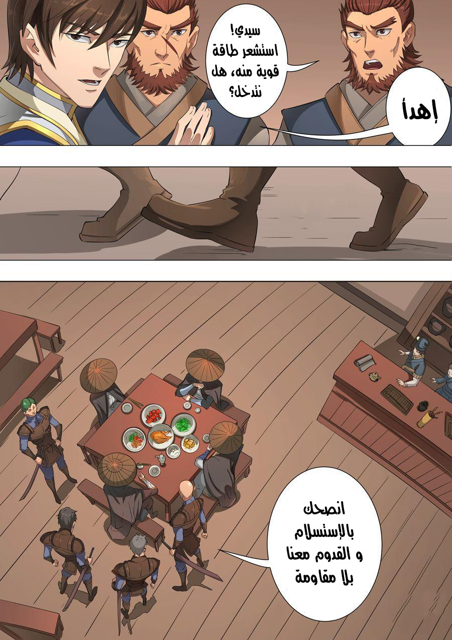 Tang Yin Zai Yi Jie: Chapter 53 - Page 13