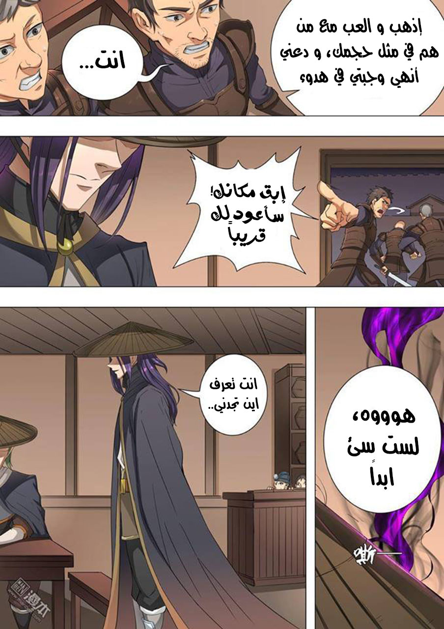 Tang Yin Zai Yi Jie: Chapter 53 - Page 17