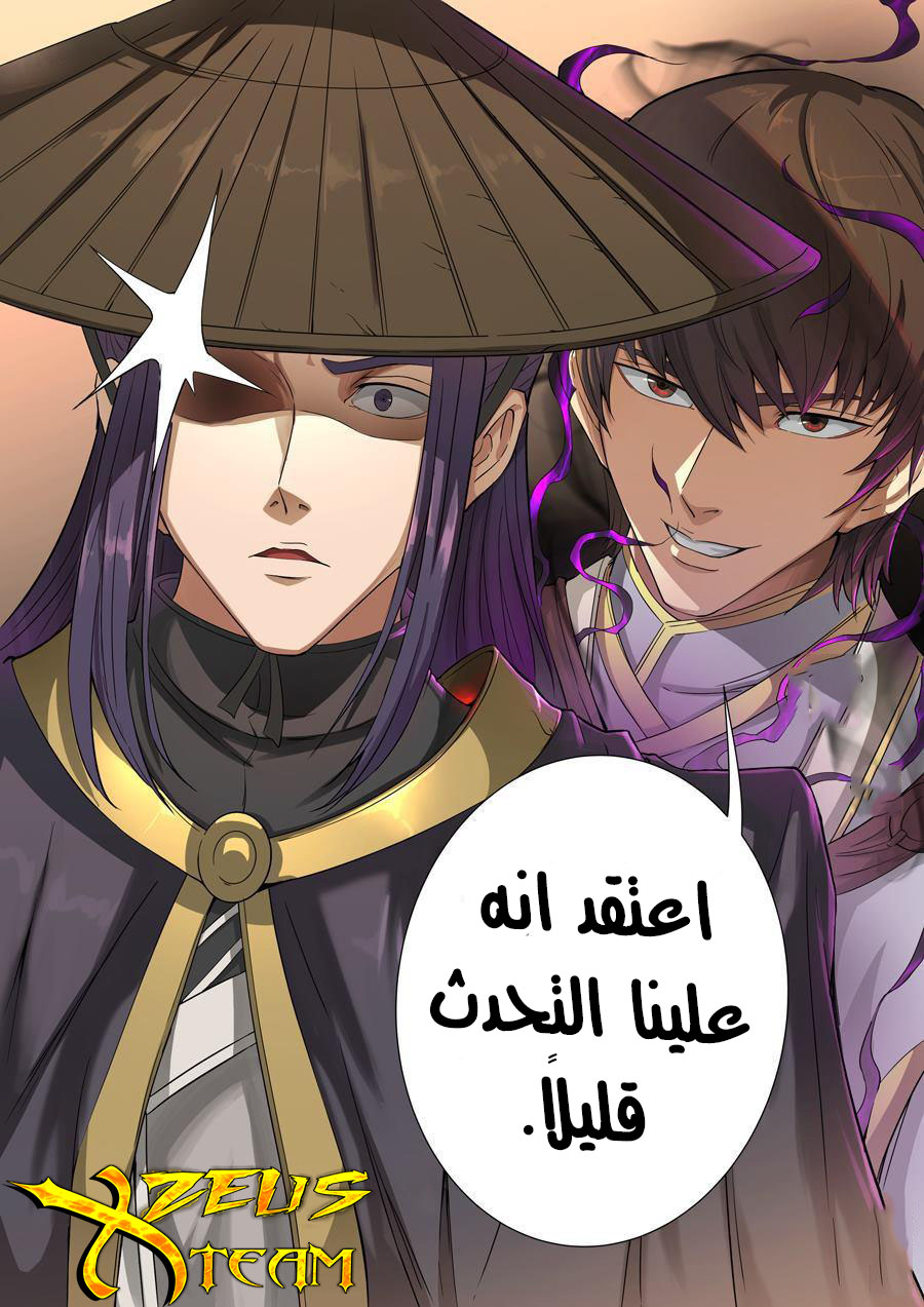 Tang Yin Zai Yi Jie: Chapter 53 - Page 18