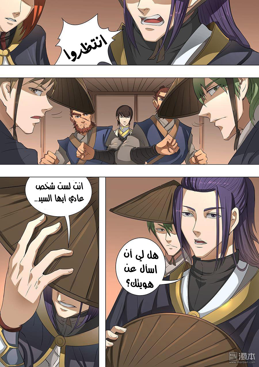 Tang Yin Zai Yi Jie: Chapter 54 - Page 8