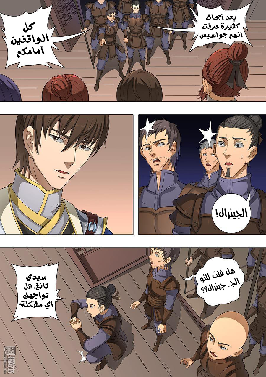 Tang Yin Zai Yi Jie: Chapter 54 - Page 14