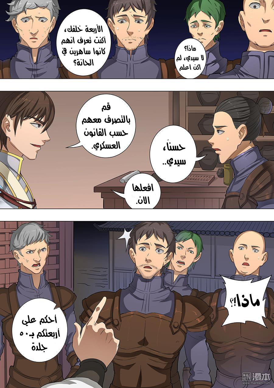 Tang Yin Zai Yi Jie: Chapter 54 - Page 16