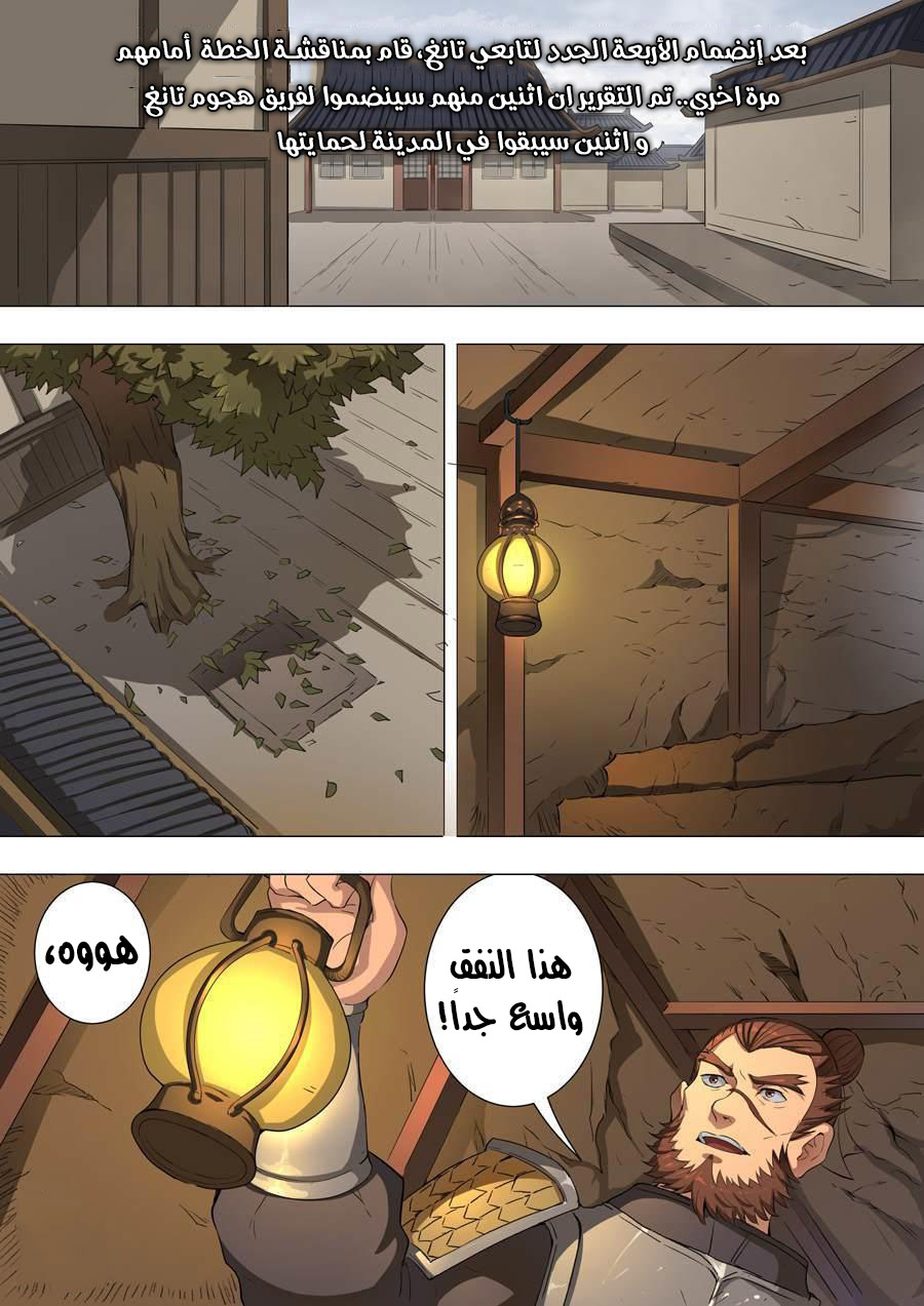 Tang Yin Zai Yi Jie: Chapter 55 - Page 2