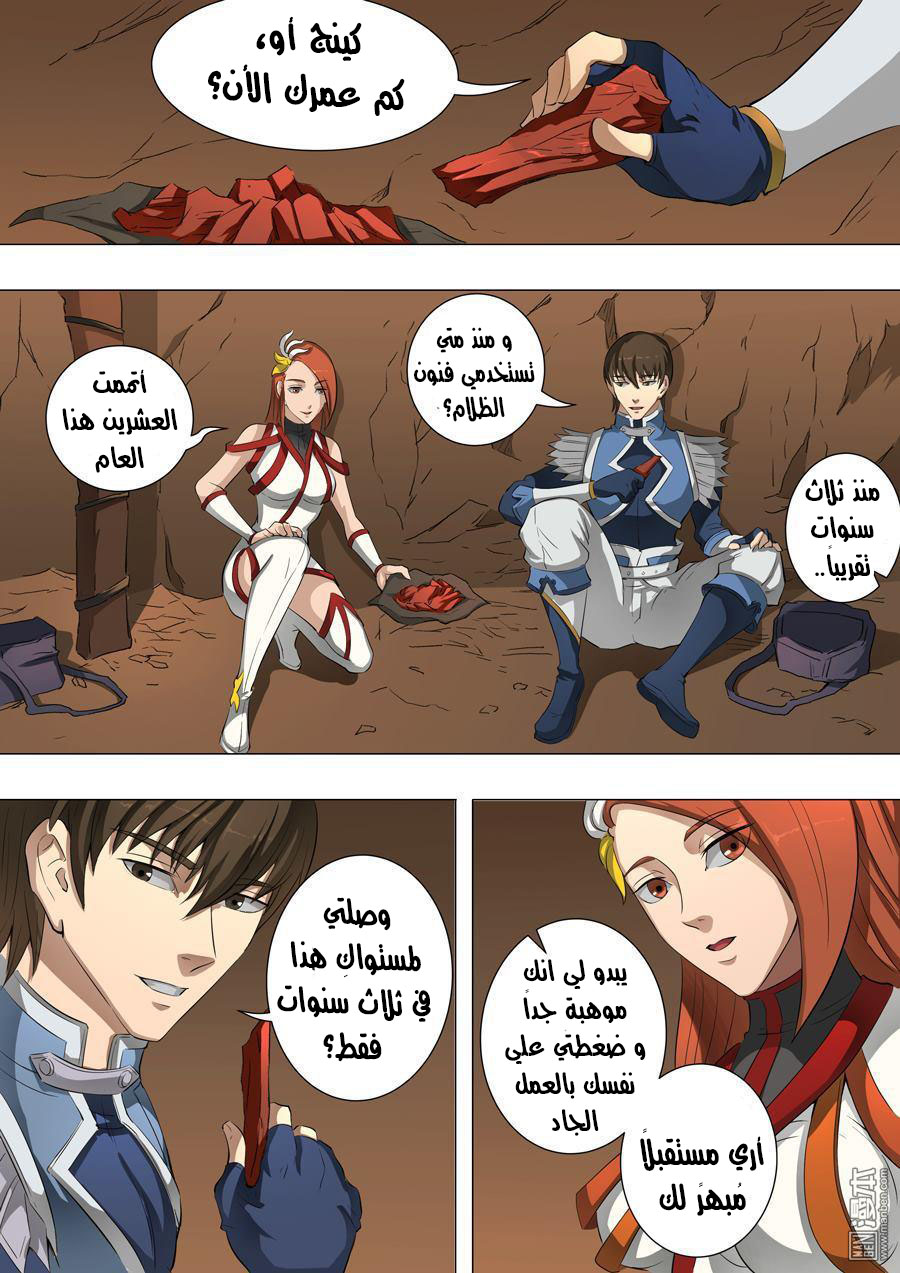 Tang Yin Zai Yi Jie: Chapter 55 - Page 4