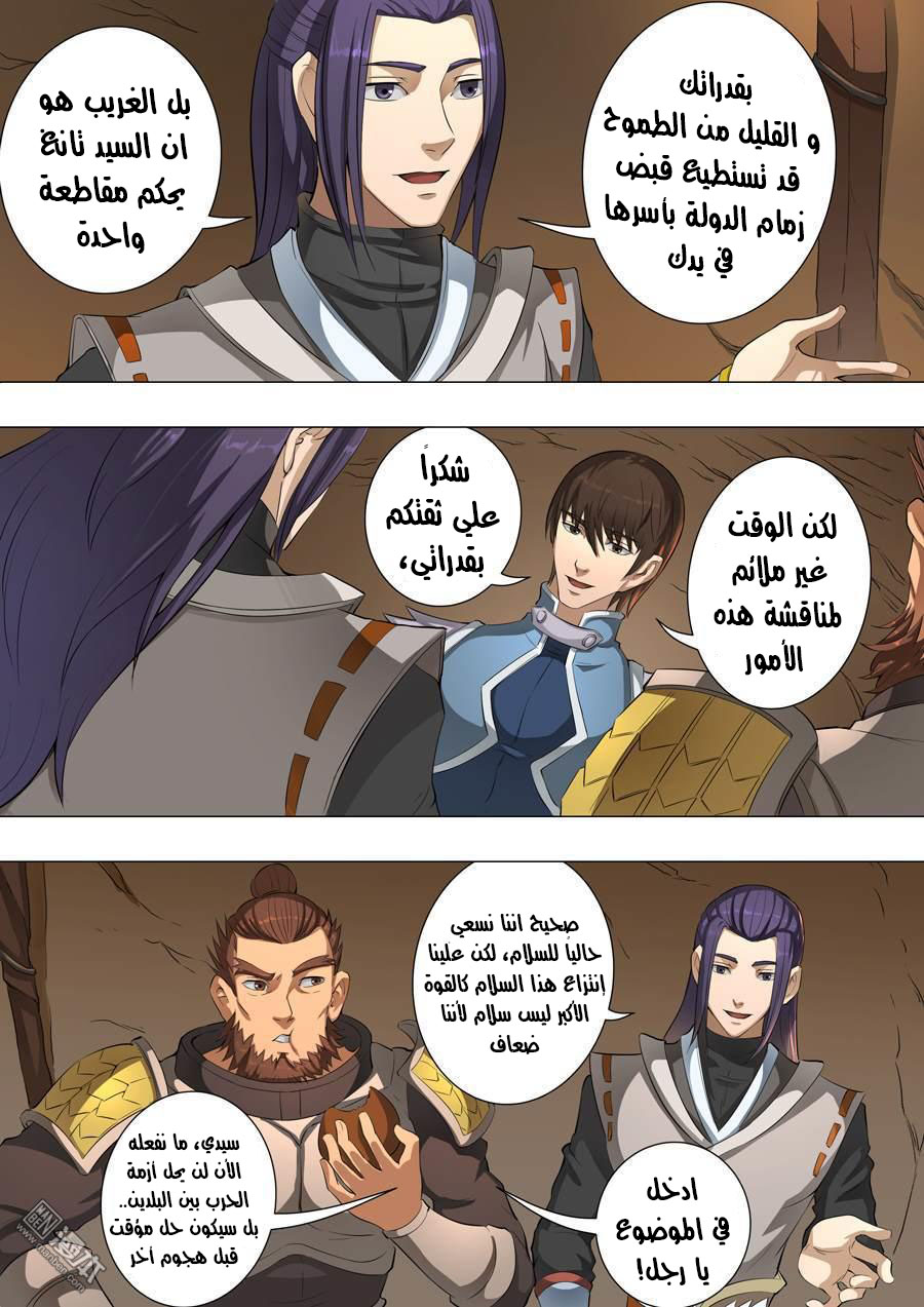 Tang Yin Zai Yi Jie: Chapter 55 - Page 6