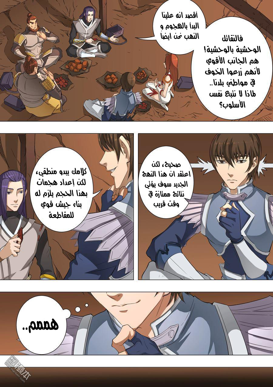 Tang Yin Zai Yi Jie: Chapter 55 - Page 7