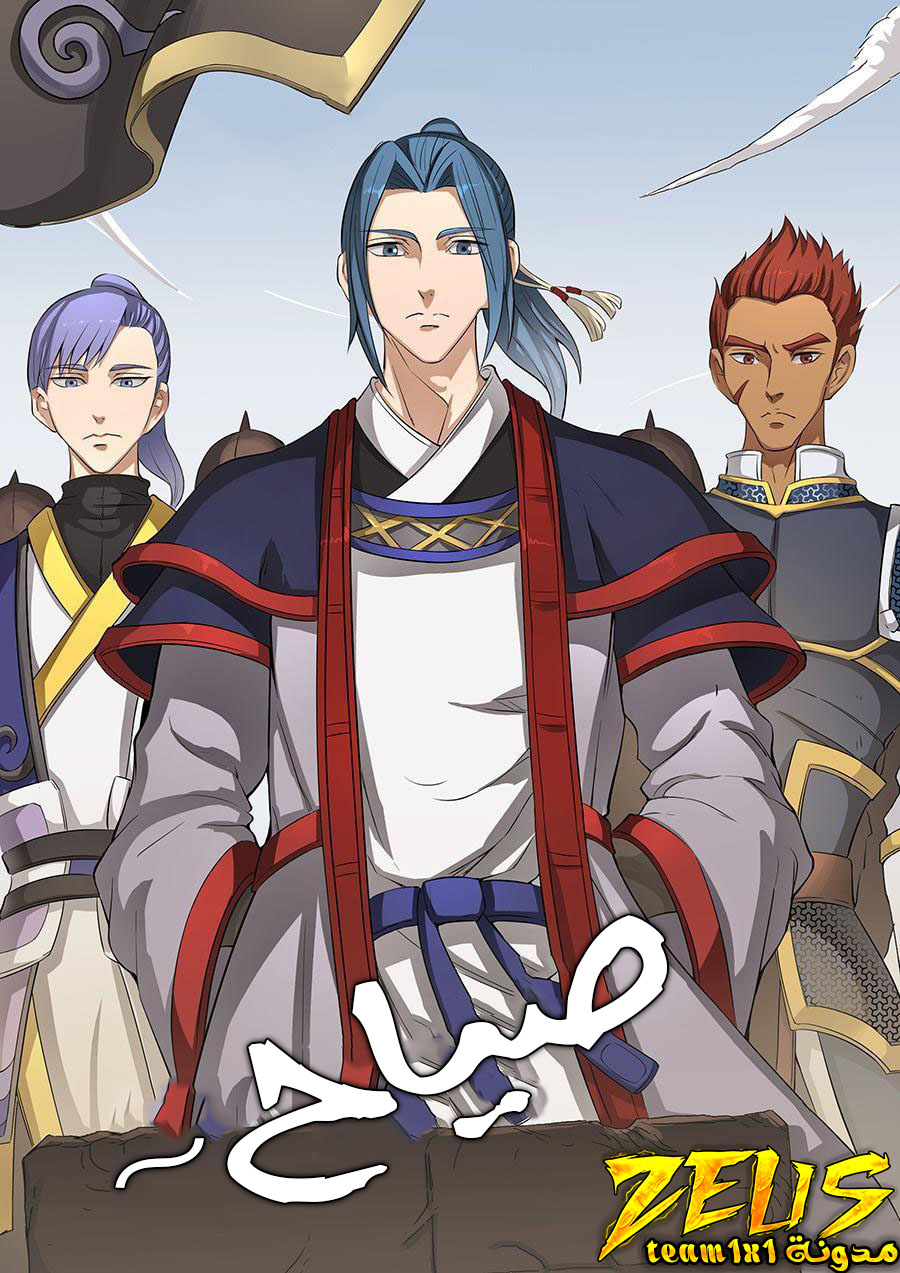 Tang Yin Zai Yi Jie: Chapter 55 - Page 17