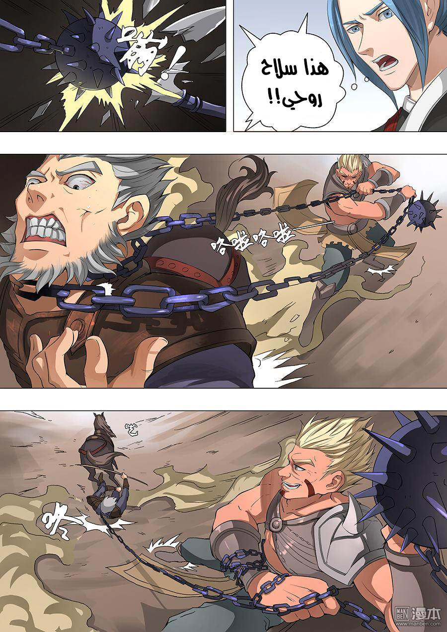 Tang Yin Zai Yi Jie: Chapter 56 - Page 5