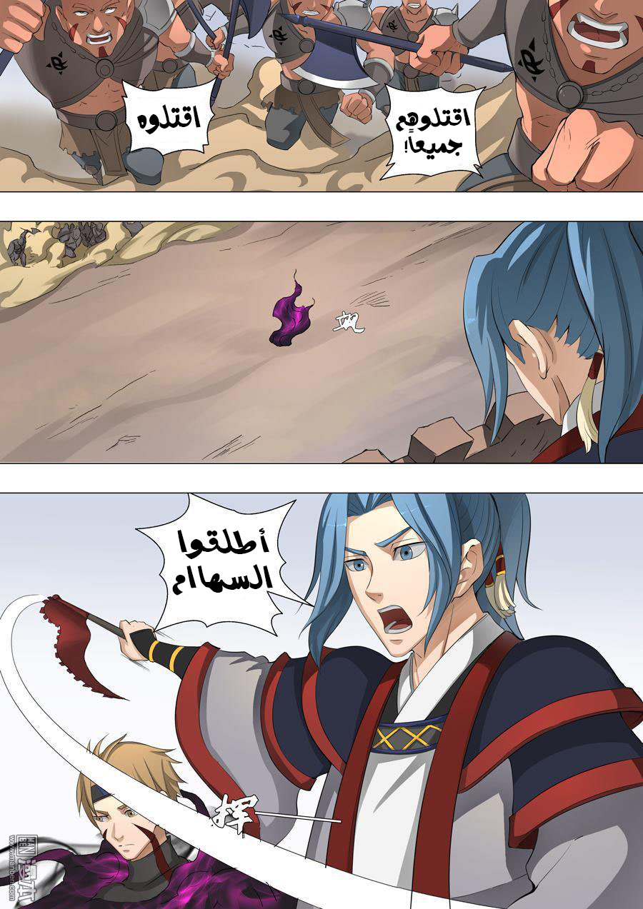 Tang Yin Zai Yi Jie: Chapter 57 - Page 3