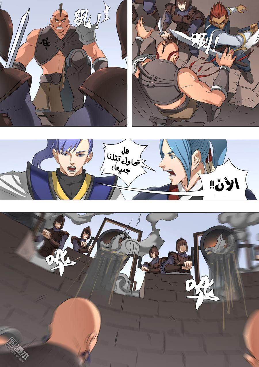 Tang Yin Zai Yi Jie: Chapter 57 - Page 8