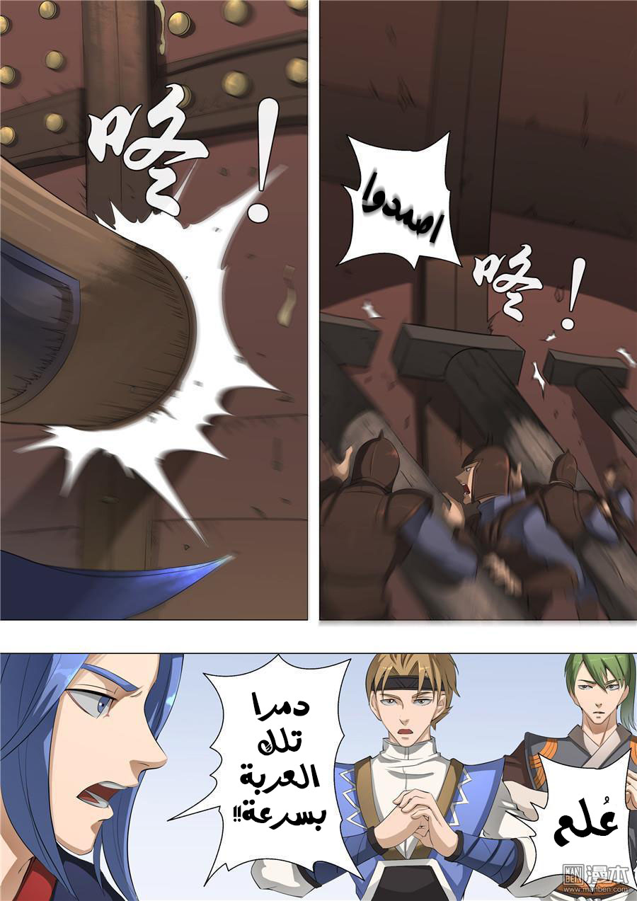 Tang Yin Zai Yi Jie: Chapter 57 - Page 16