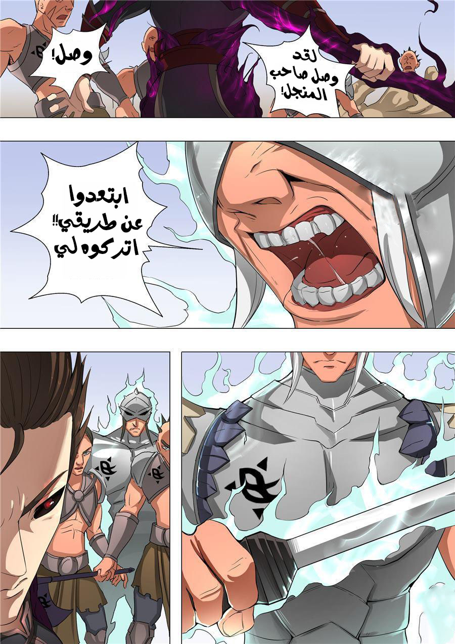 Tang Yin Zai Yi Jie: Chapter 58 - Page 5