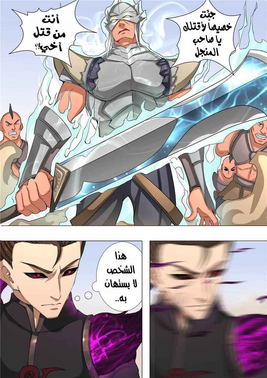 Tang Yin Zai Yi Jie: Chapter 58 - Page 6