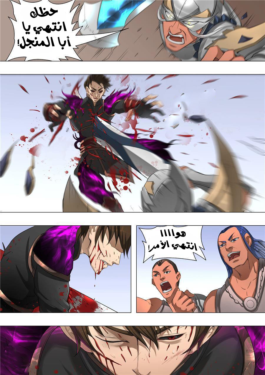 Tang Yin Zai Yi Jie: Chapter 58 - Page 14