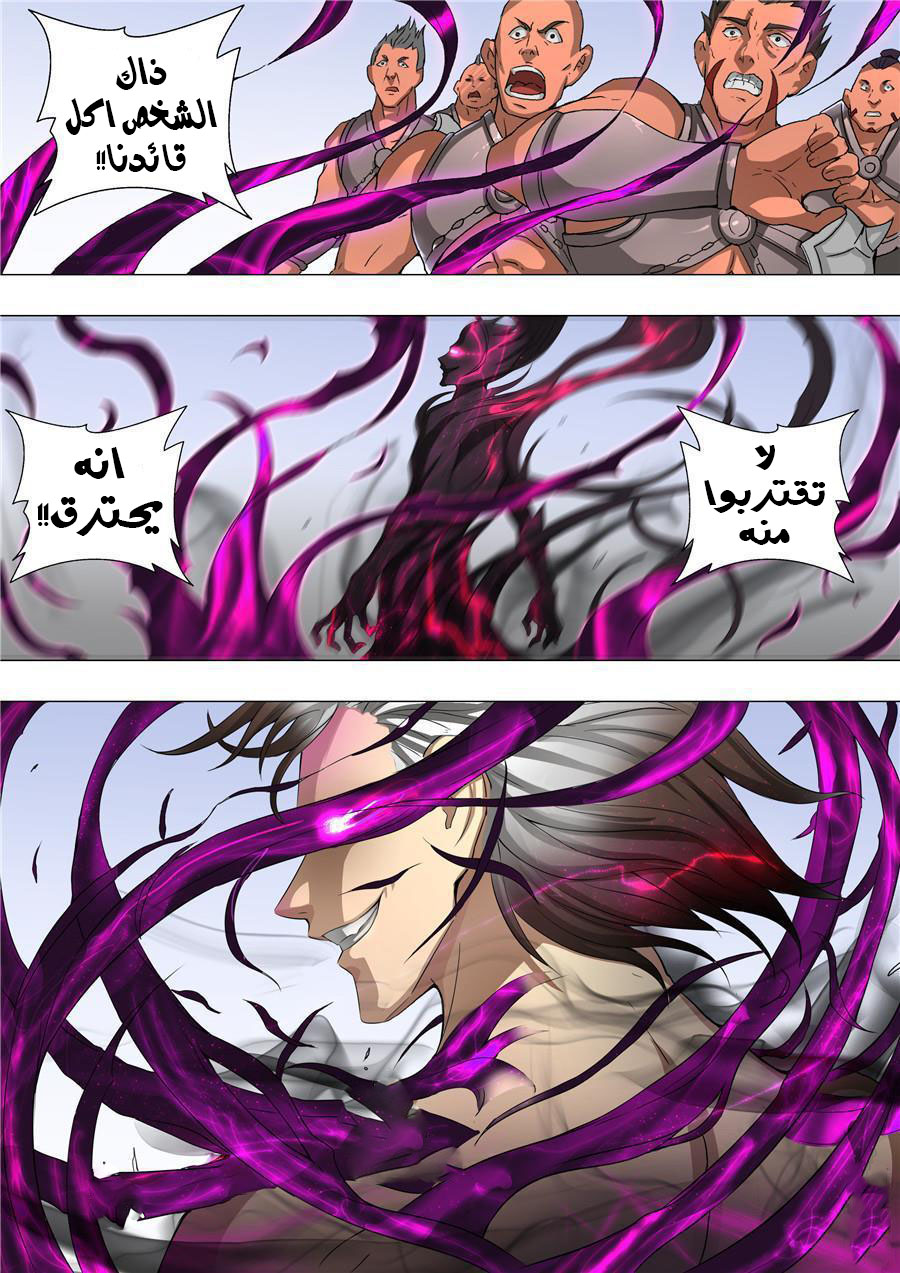 Tang Yin Zai Yi Jie: Chapter 59 - Page 6