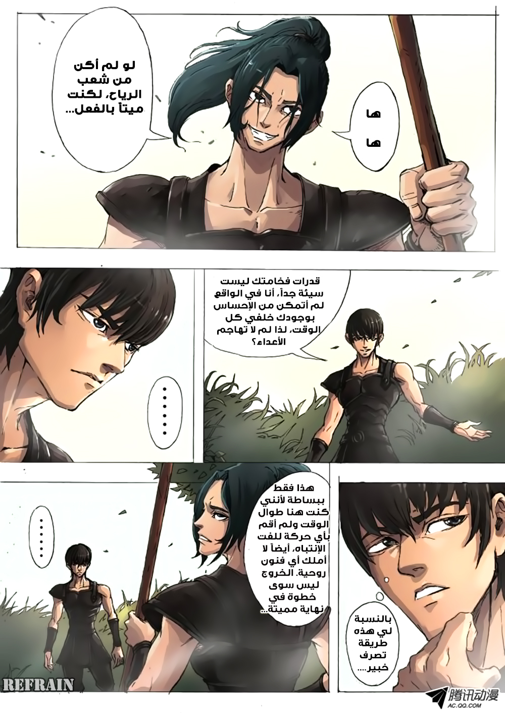 Tang Yin Zai Yi Jie: Chapter 6 - Page 2