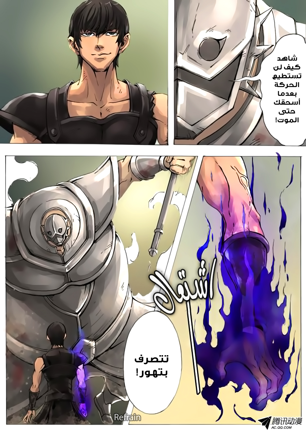 Tang Yin Zai Yi Jie: Chapter 6 - Page 11