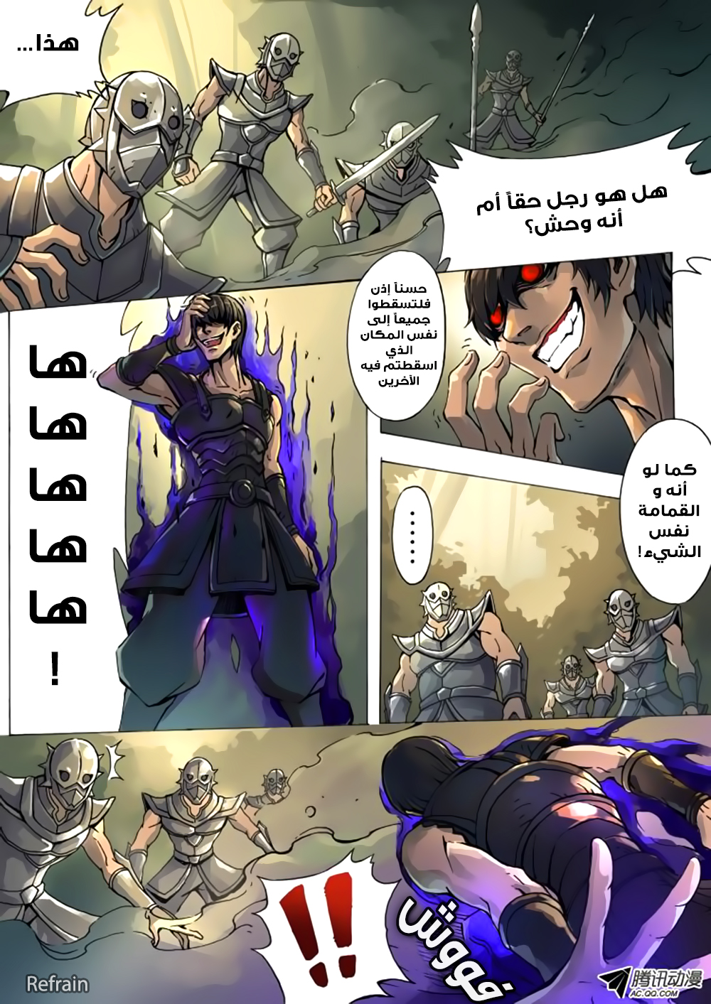 Tang Yin Zai Yi Jie: Chapter 6 - Page 16