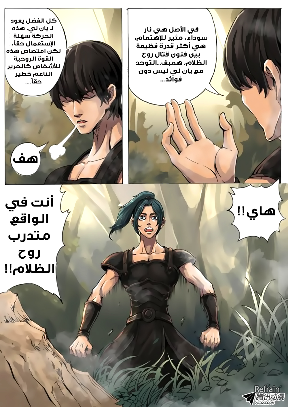 Tang Yin Zai Yi Jie: Chapter 6 - Page 20