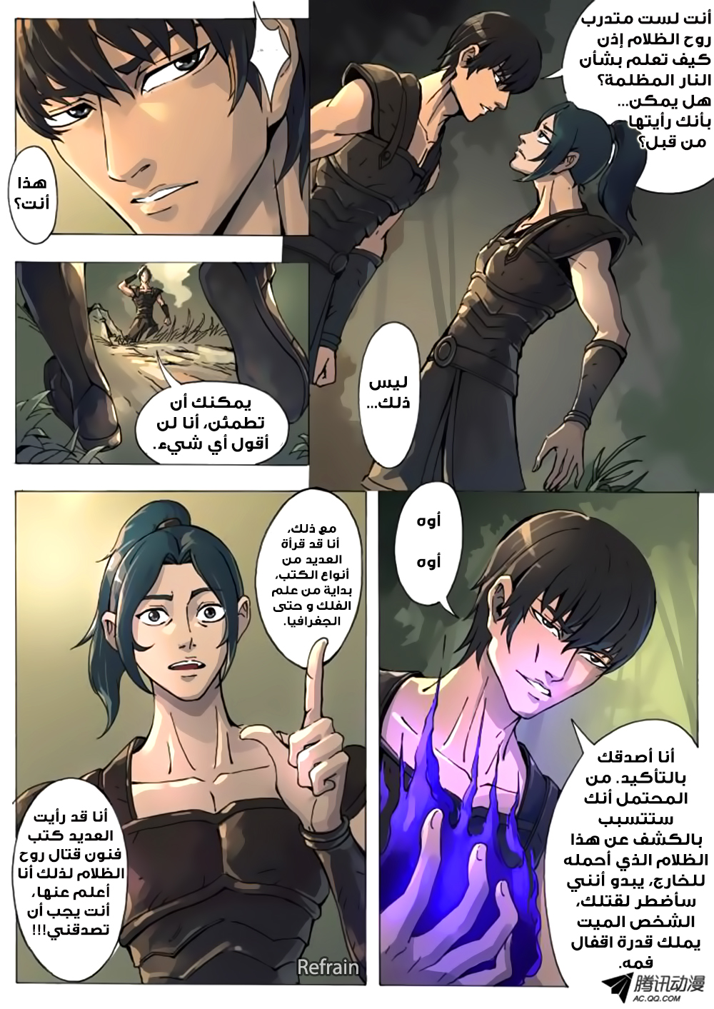 Tang Yin Zai Yi Jie: Chapter 6 - Page 21