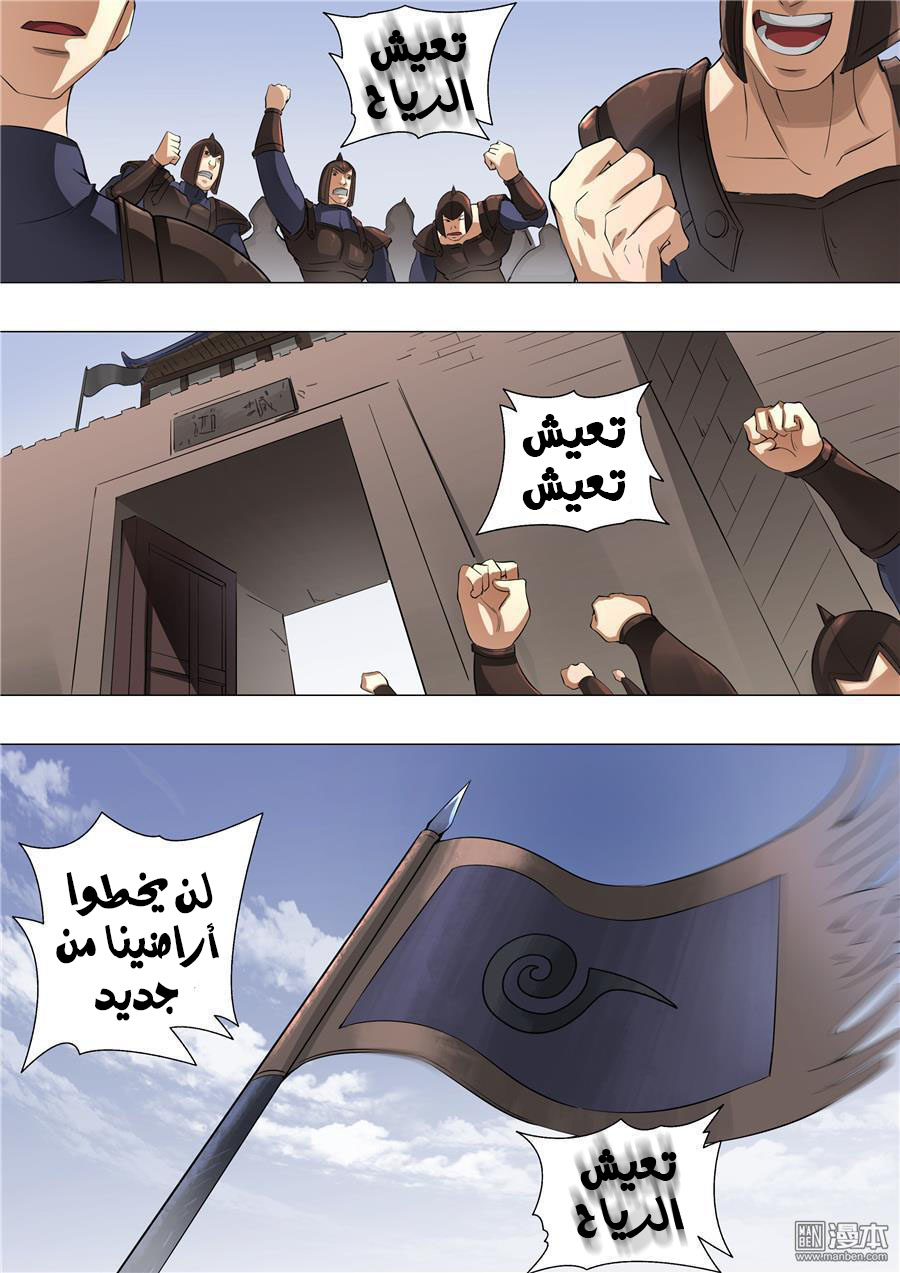 Tang Yin Zai Yi Jie: Chapter 60 - Page 4