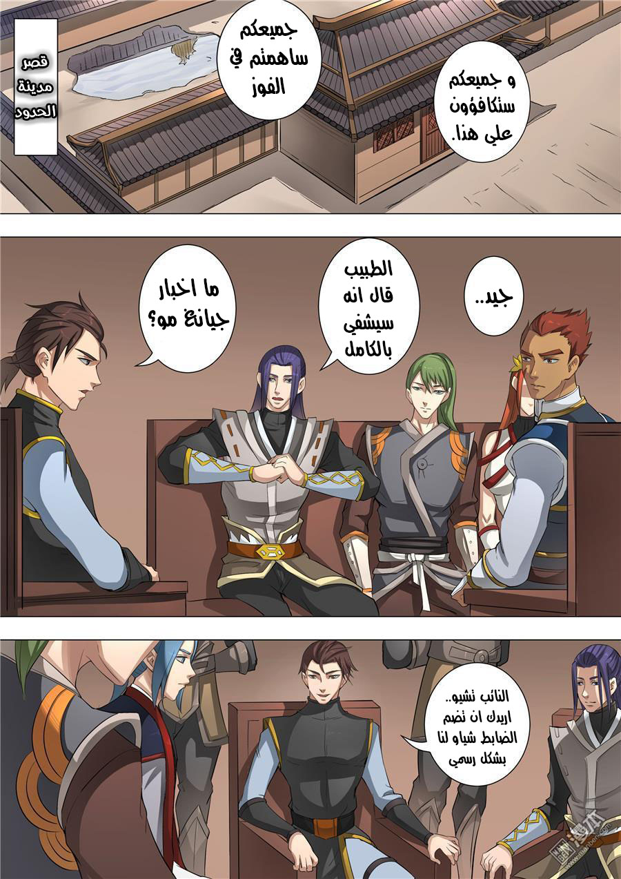 Tang Yin Zai Yi Jie: Chapter 60 - Page 5