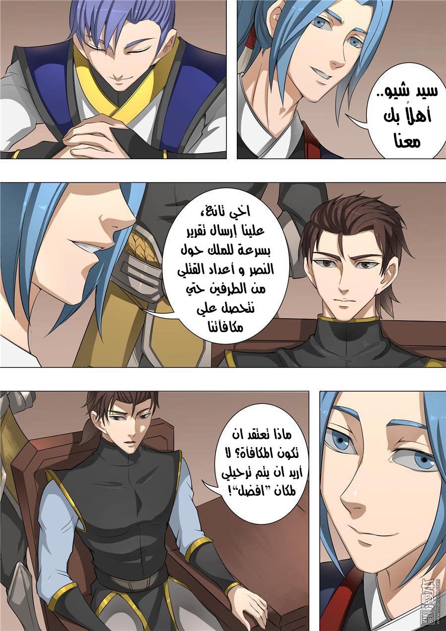 Tang Yin Zai Yi Jie: Chapter 60 - Page 8