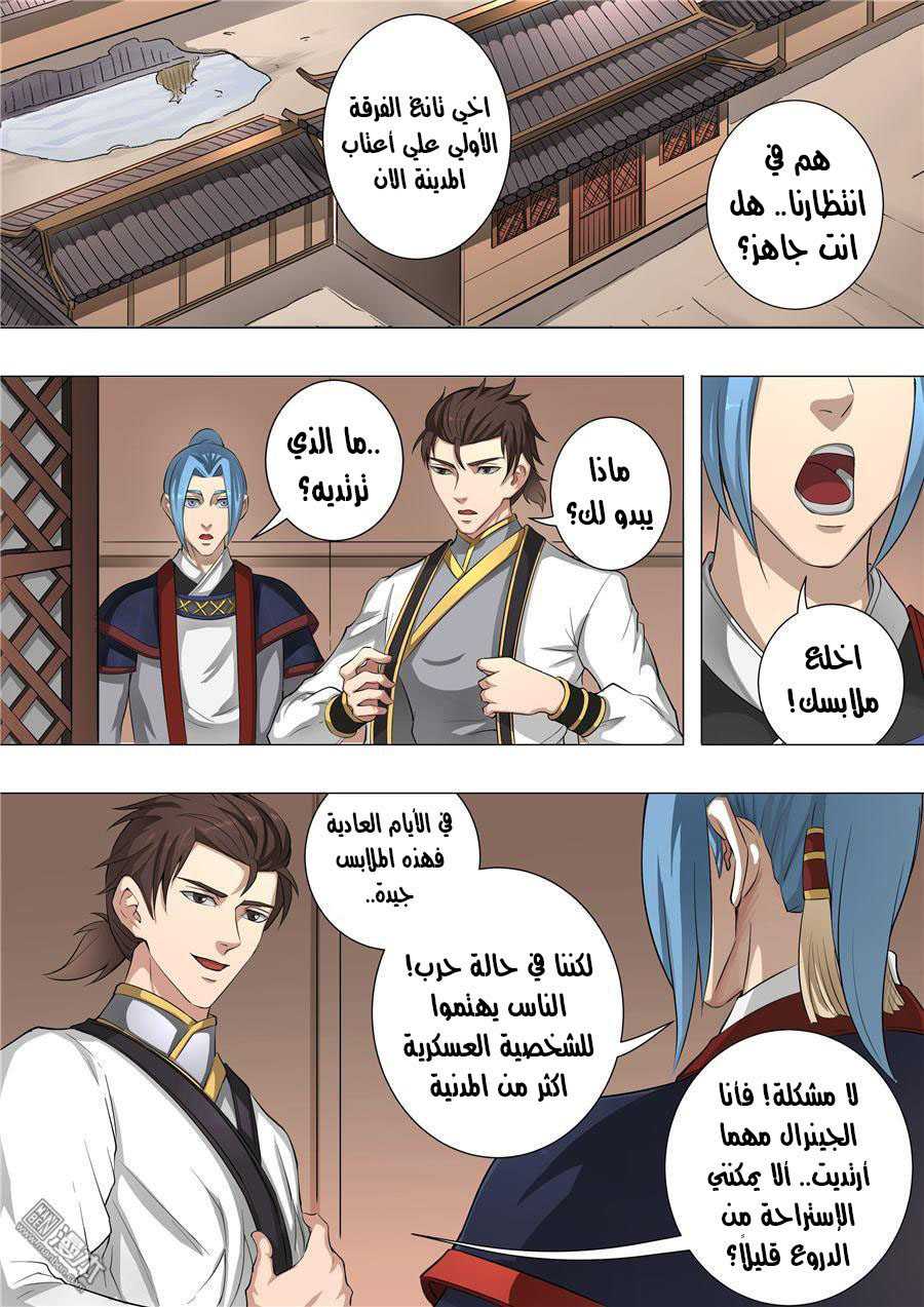 Tang Yin Zai Yi Jie: Chapter 60 - Page 10